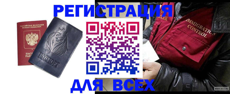 временная регистрация законно в Новоульяновске